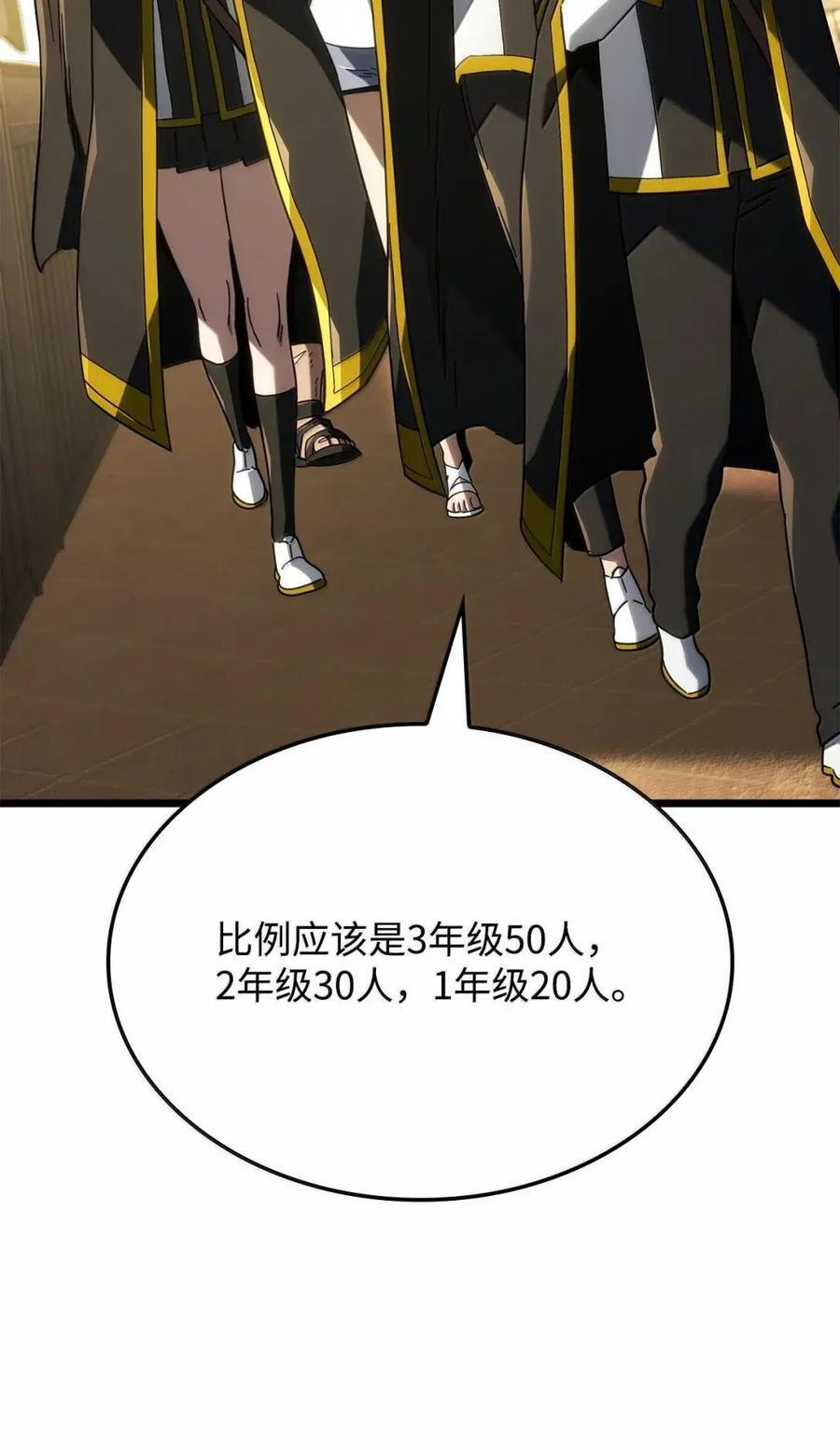 114 大会前夕 第50页