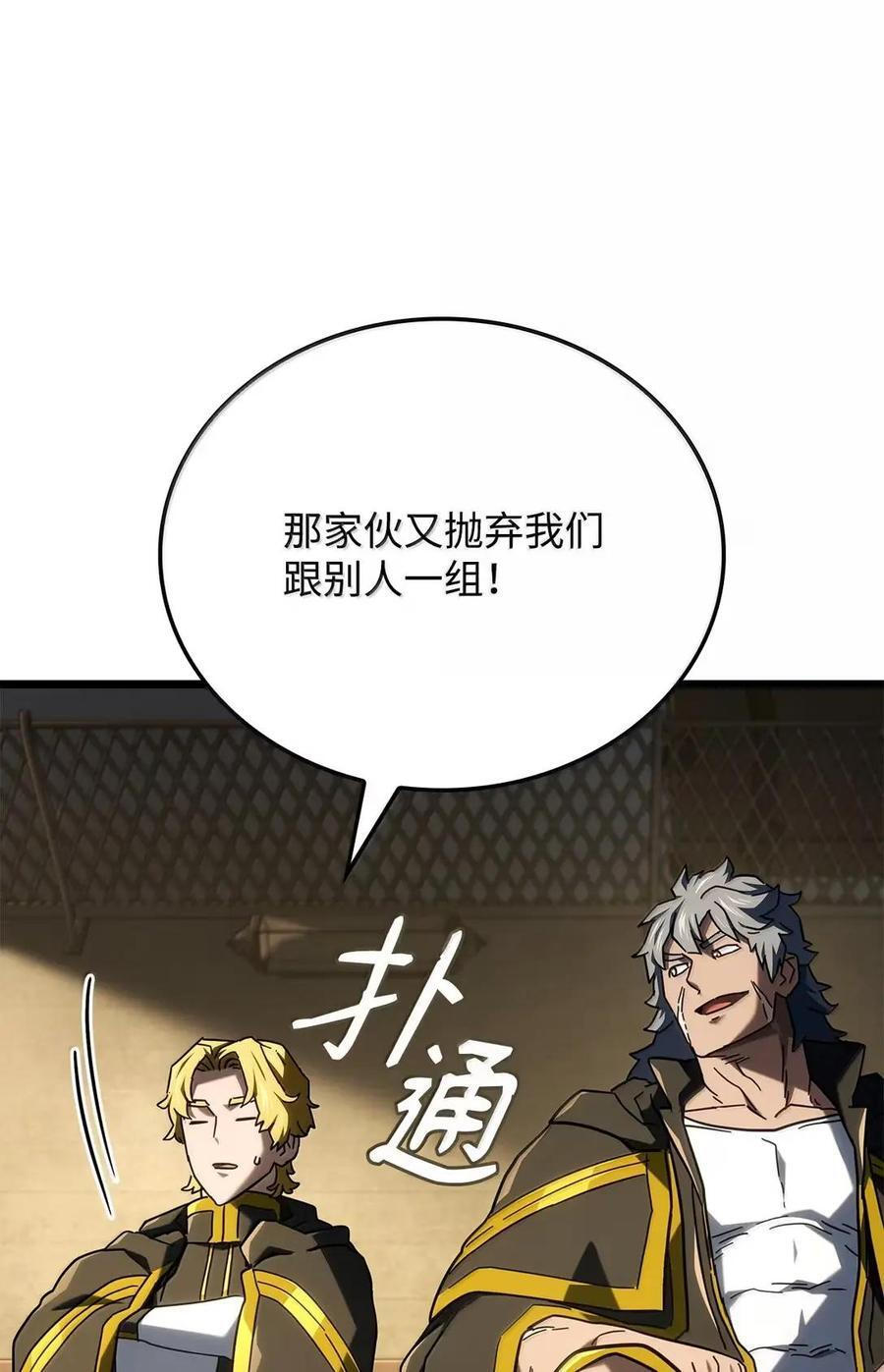 114 大会前夕 第54页