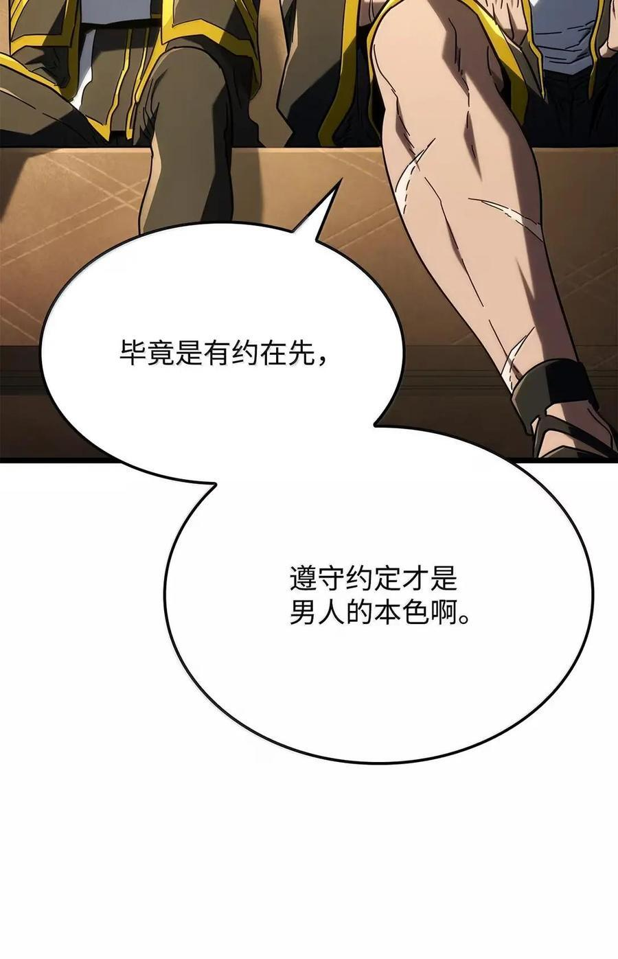 114 大会前夕 第55页