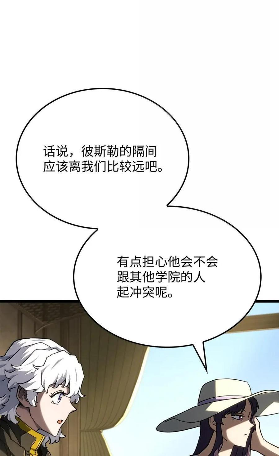 114 大会前夕 第56页