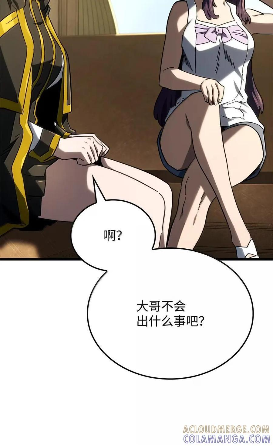 114 大会前夕 第57页