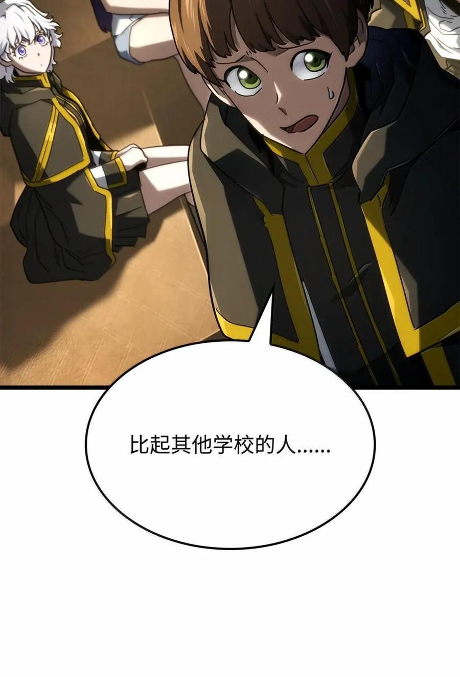 114 大会前夕 第59页