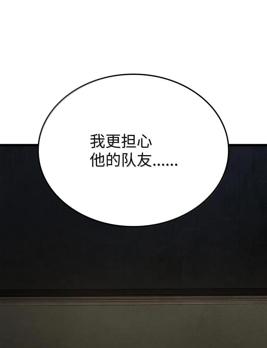 114 大会前夕 第60页