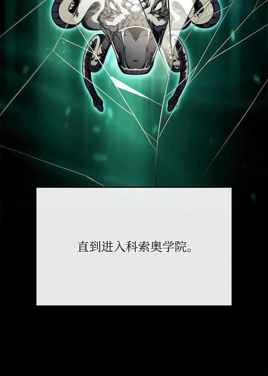 114 大会前夕 第67页