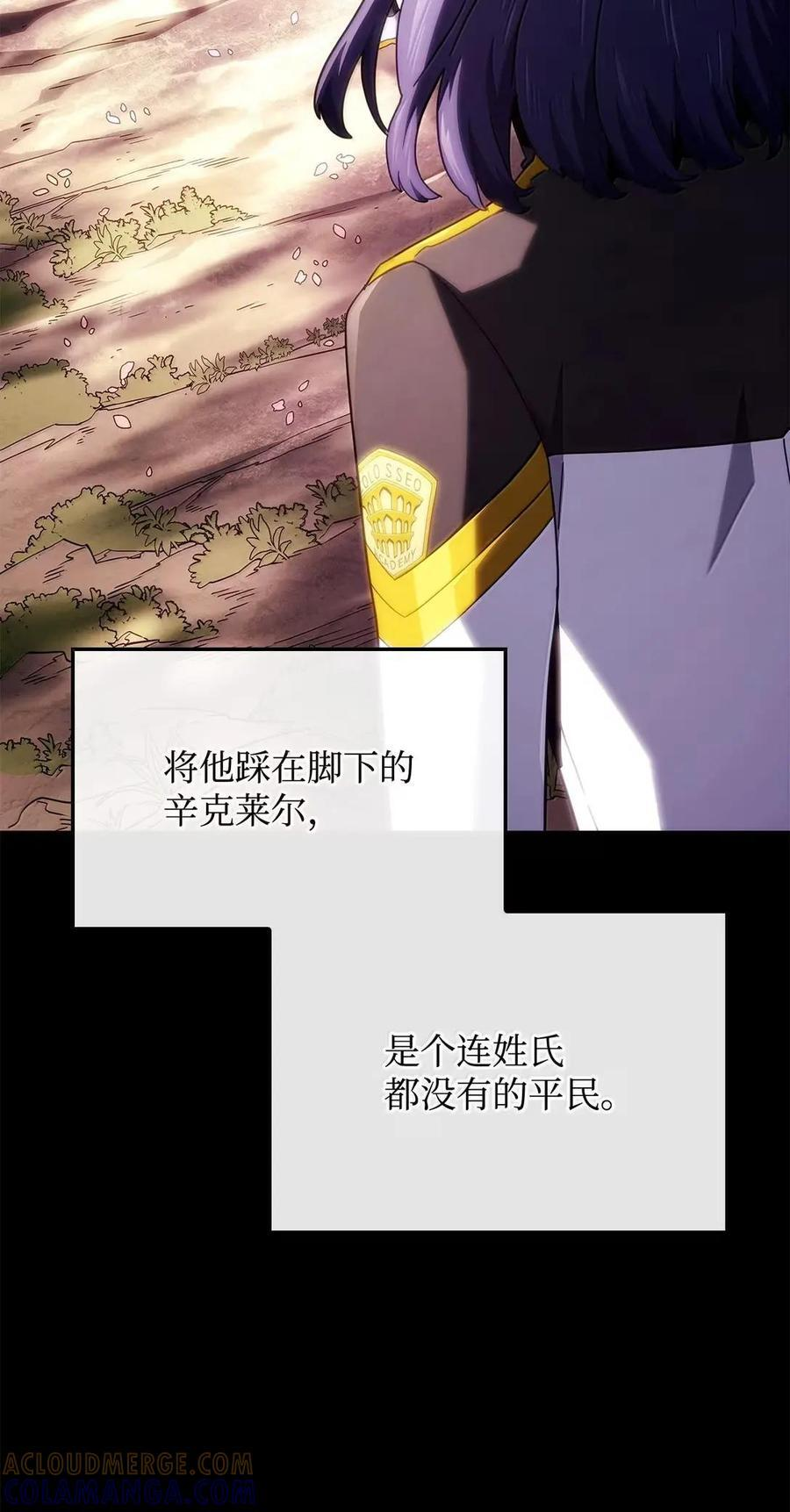 114 大会前夕 第69页