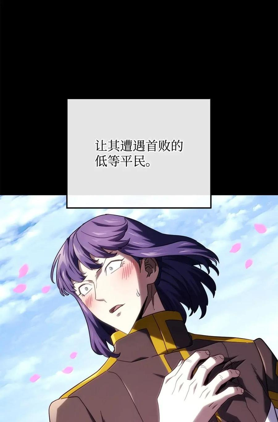 114 大会前夕 第70页