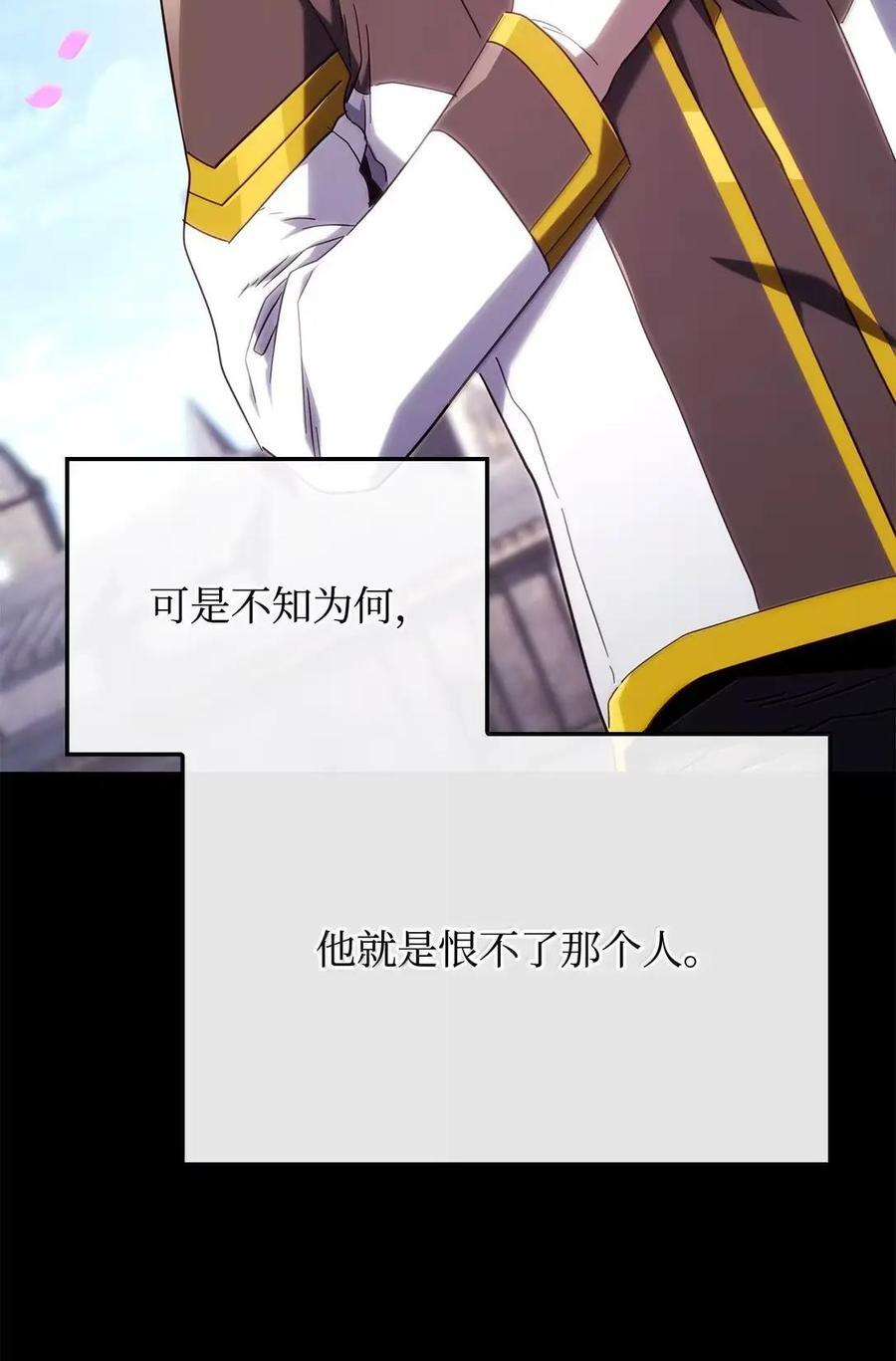 114 大会前夕 第71页