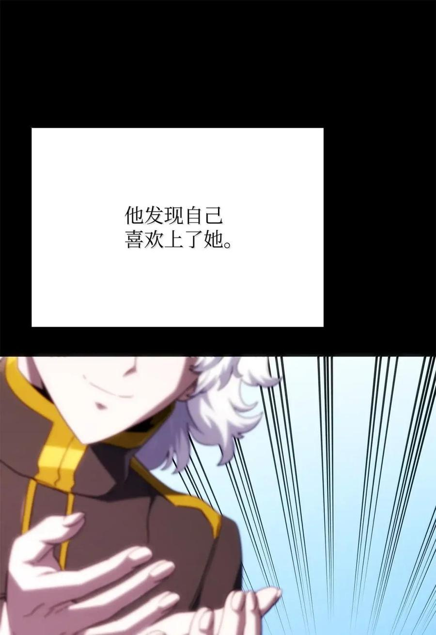 114 大会前夕 第74页