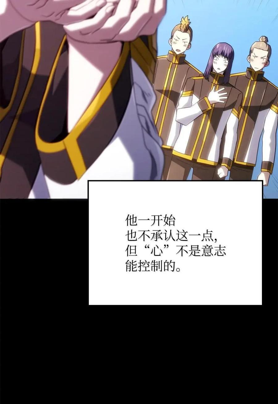 114 大会前夕 第75页
