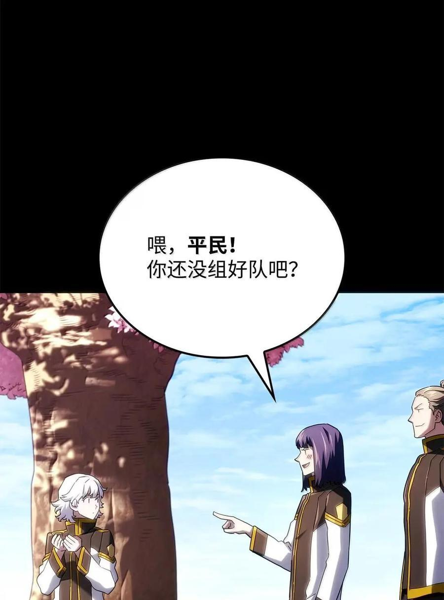 114 大会前夕 第76页