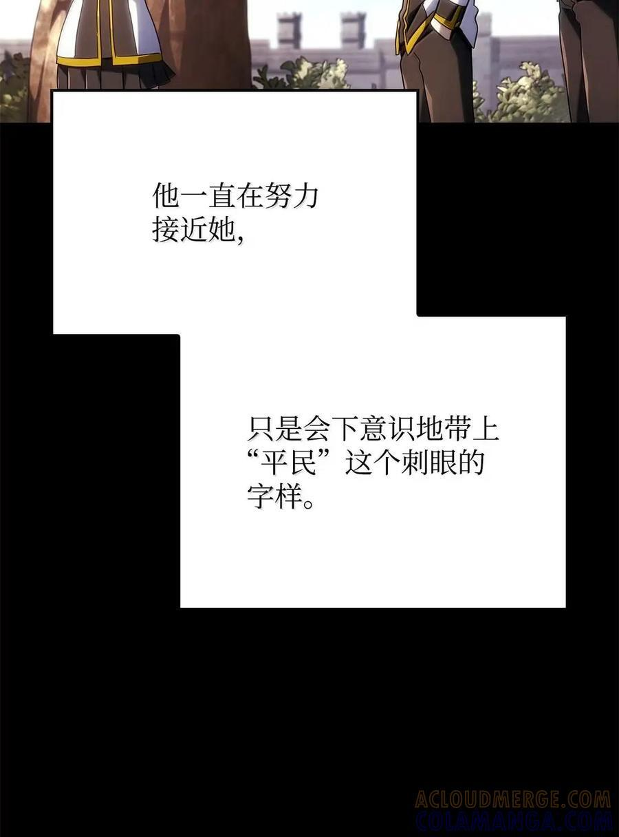 114 大会前夕 第77页