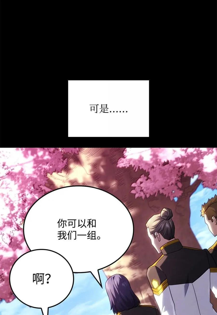 114 大会前夕 第78页