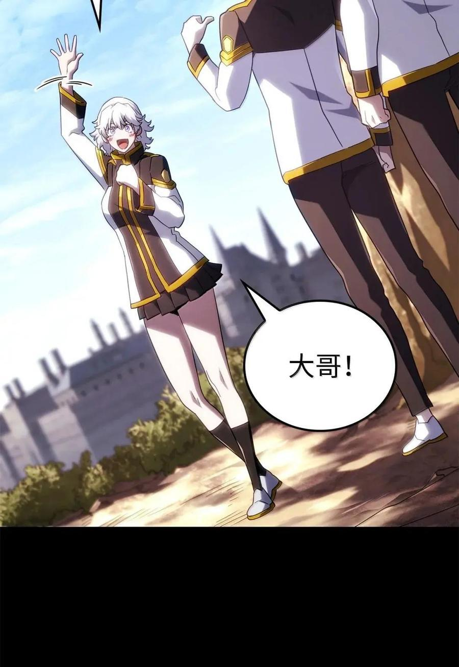 114 大会前夕 第79页