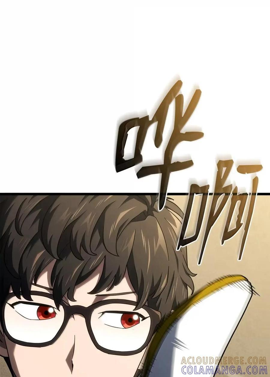 114 大会前夕 第85页
