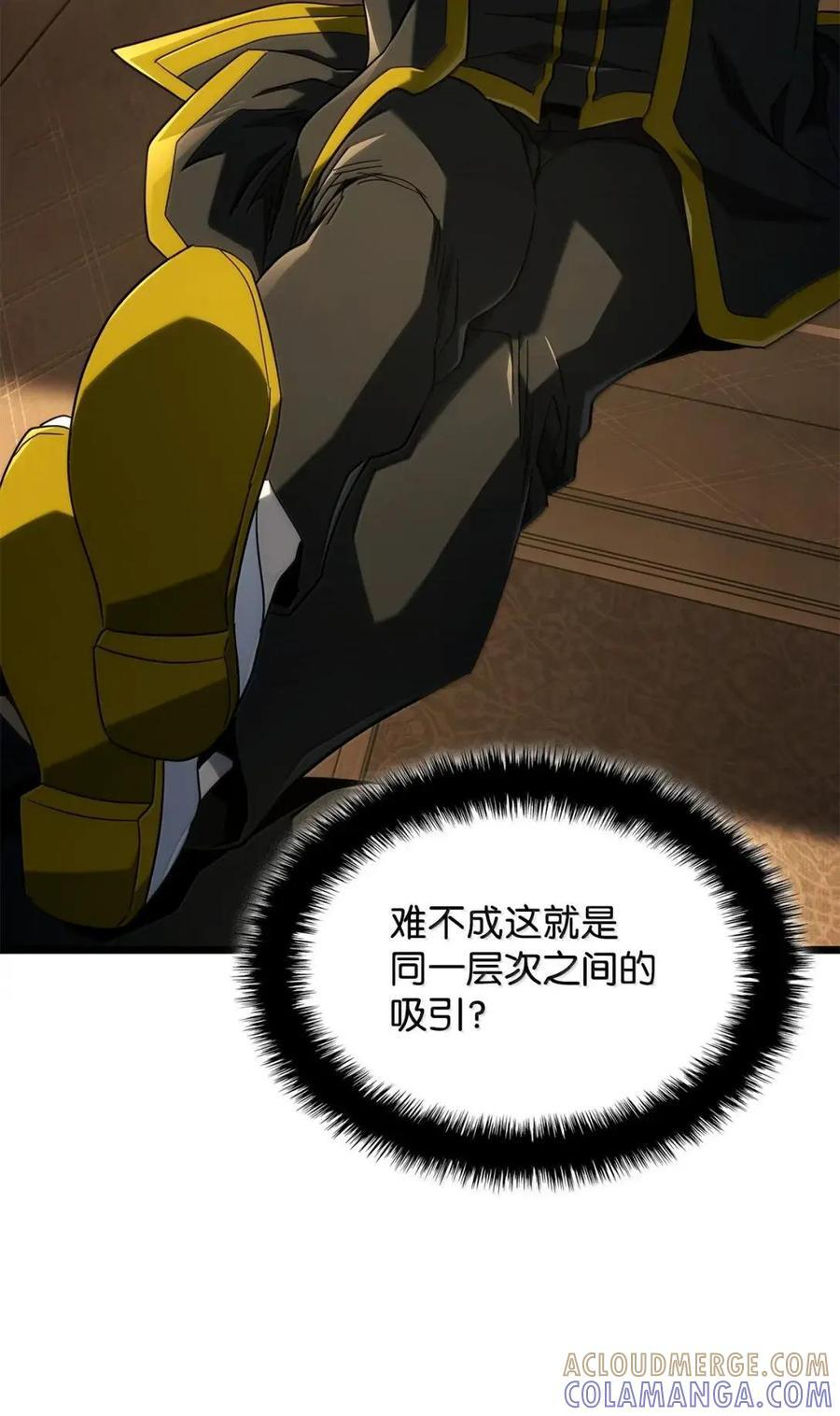 114 大会前夕 第89页