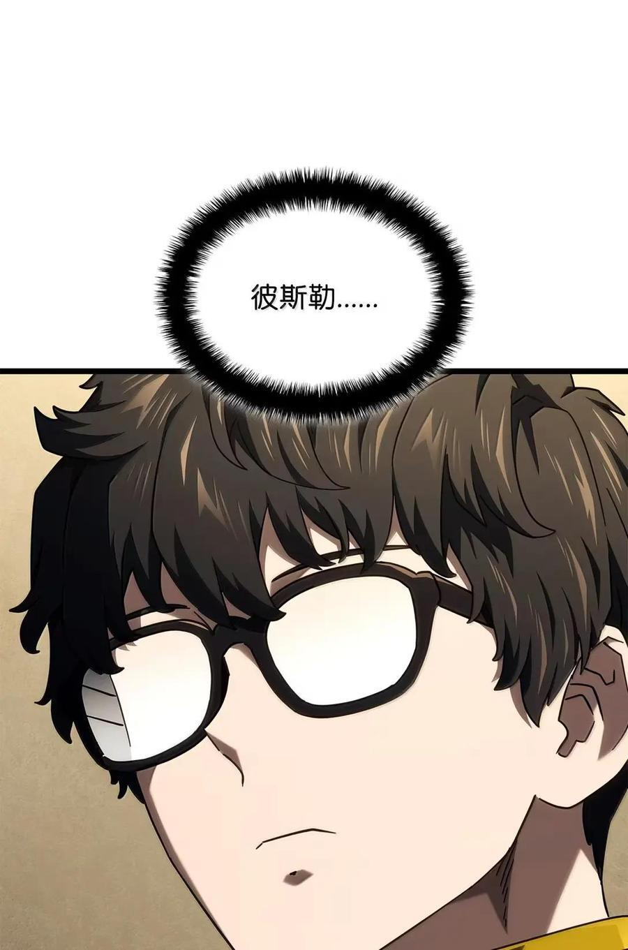 114 大会前夕 第90页