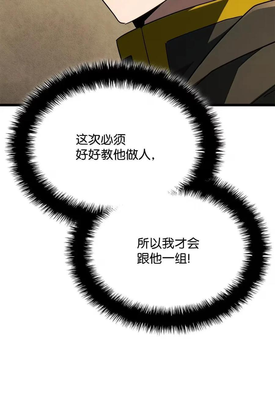 114 大会前夕 第91页