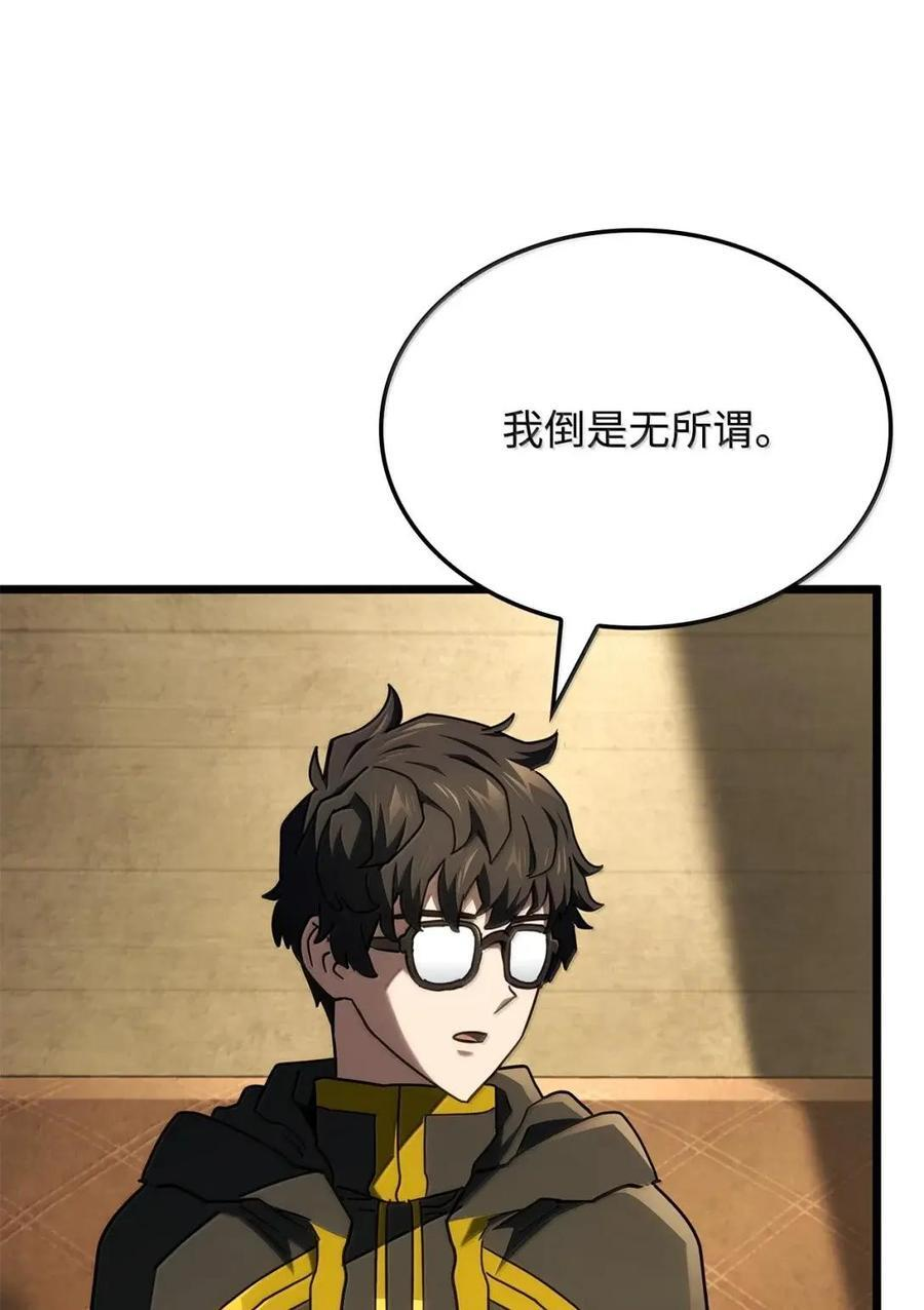 114 大会前夕 第94页