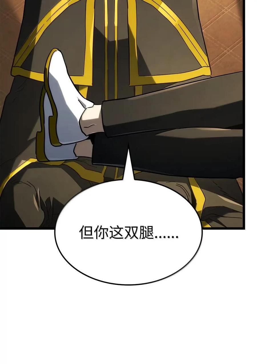 114 大会前夕 第95页