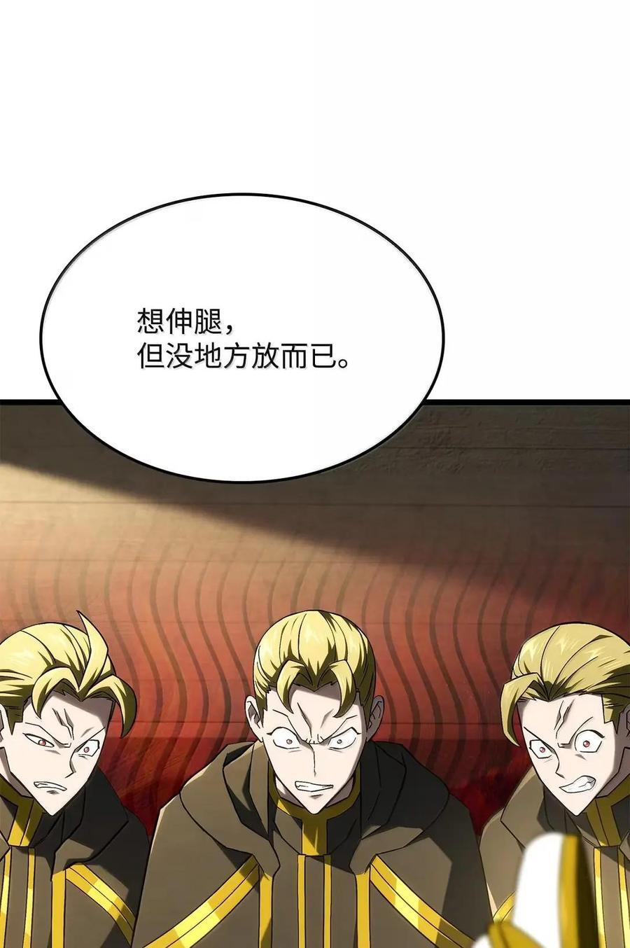 114 大会前夕 第96页