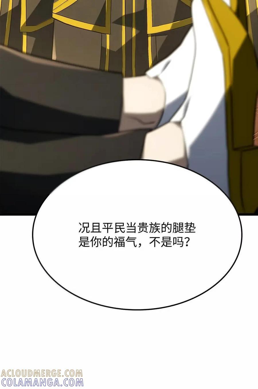 114 大会前夕 第97页