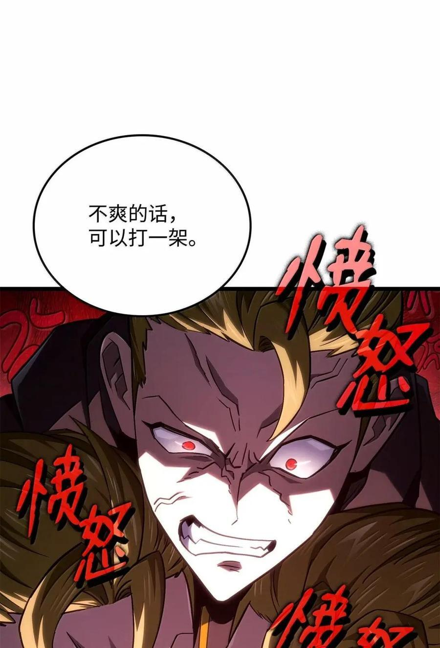 114 大会前夕 第98页