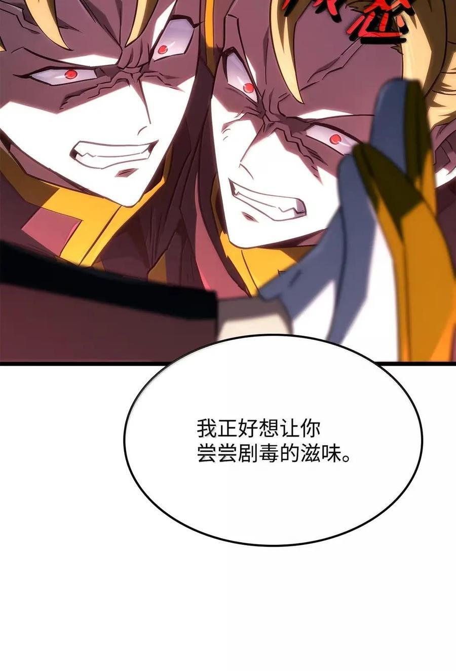 114 大会前夕 第99页