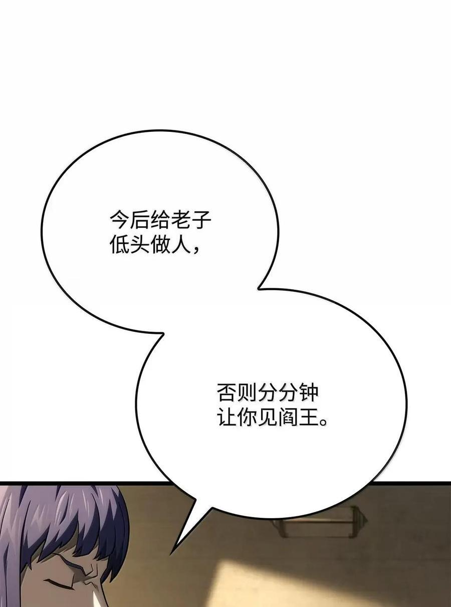 114 大会前夕 第100页