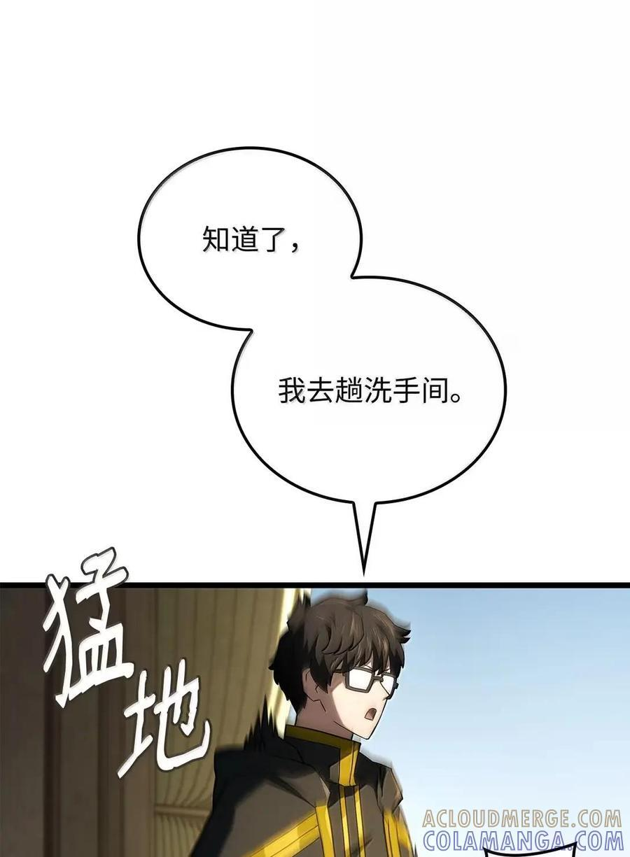 114 大会前夕 第105页