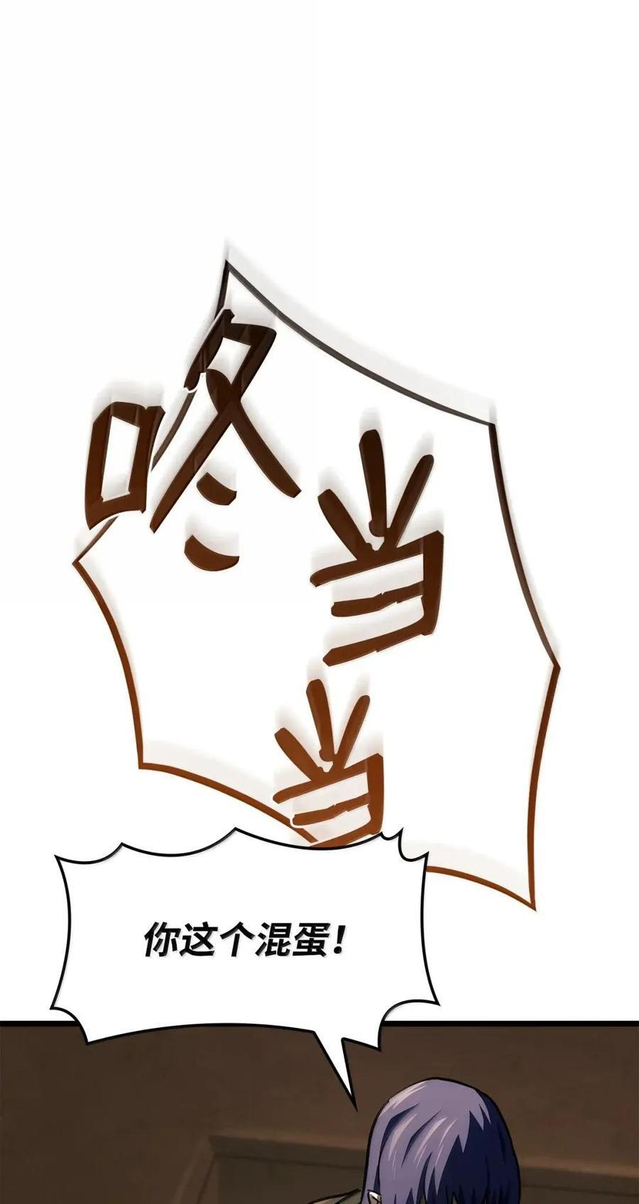 114 大会前夕 第107页