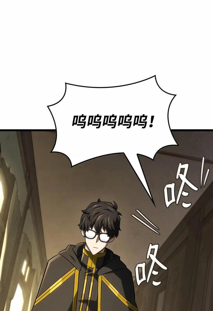 114 大会前夕 第114页