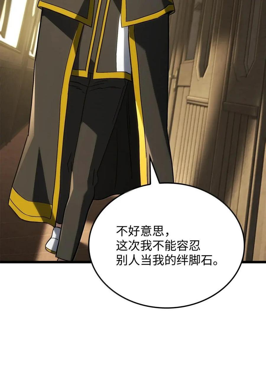 114 大会前夕 第115页