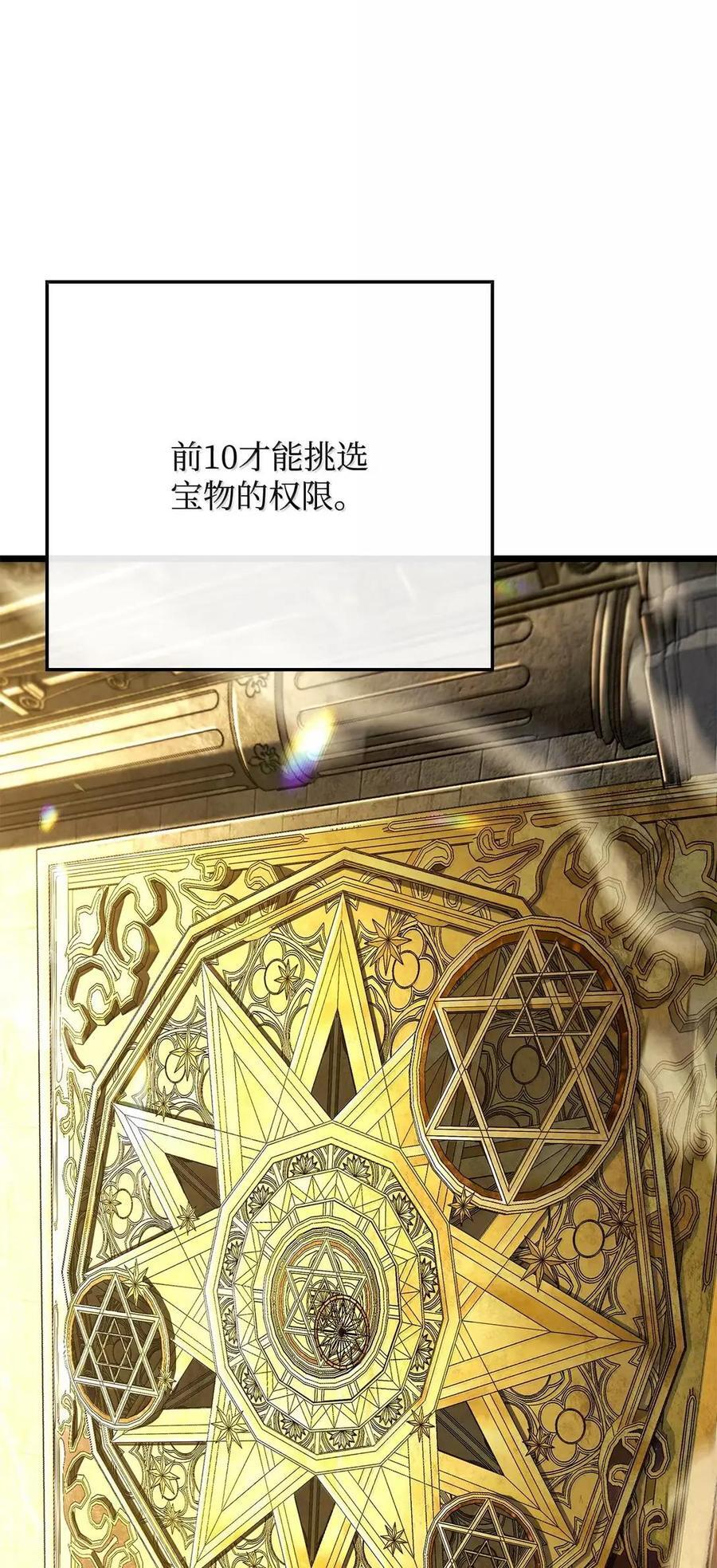 114 大会前夕 第118页