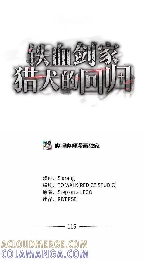 115 四大代表 第17页