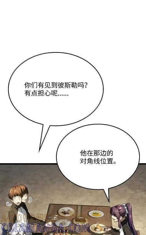 115 四大代表 第65页