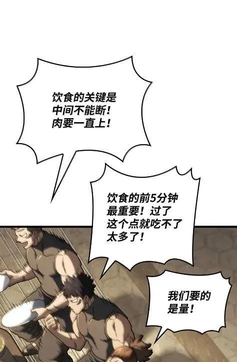 115 四大代表 第75页