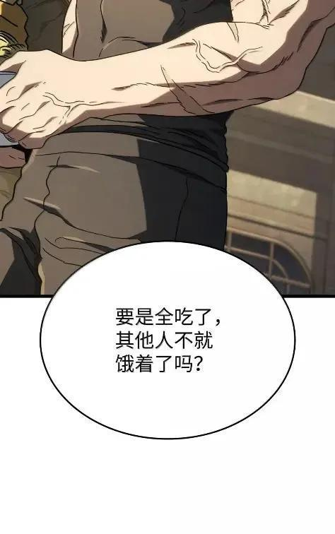 115 四大代表 第79页