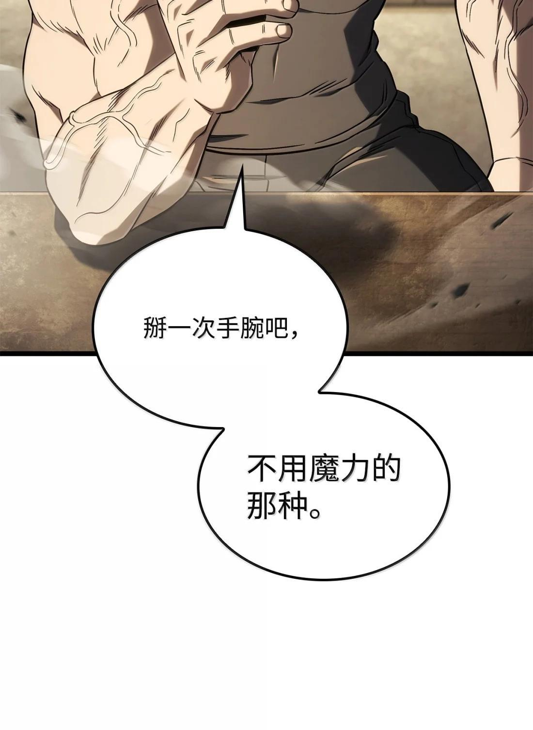 116 小试牛刀 第7页