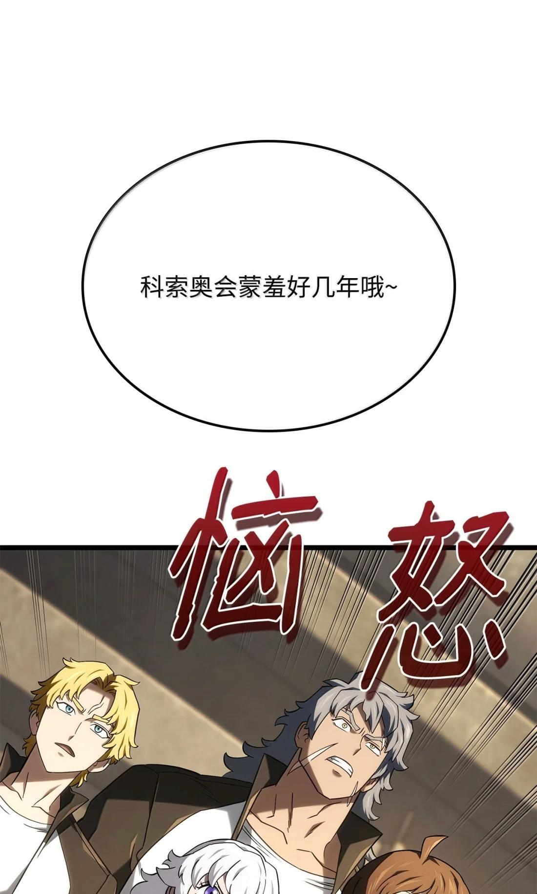 116 小试牛刀 第10页