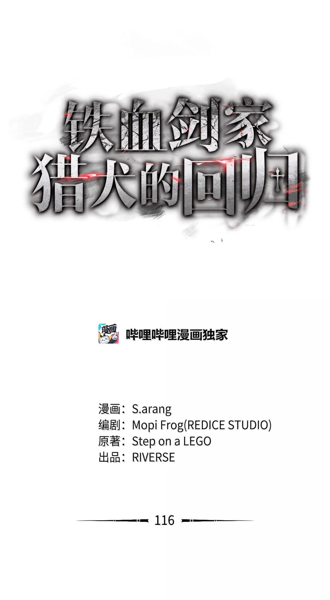 116 小试牛刀 第19页