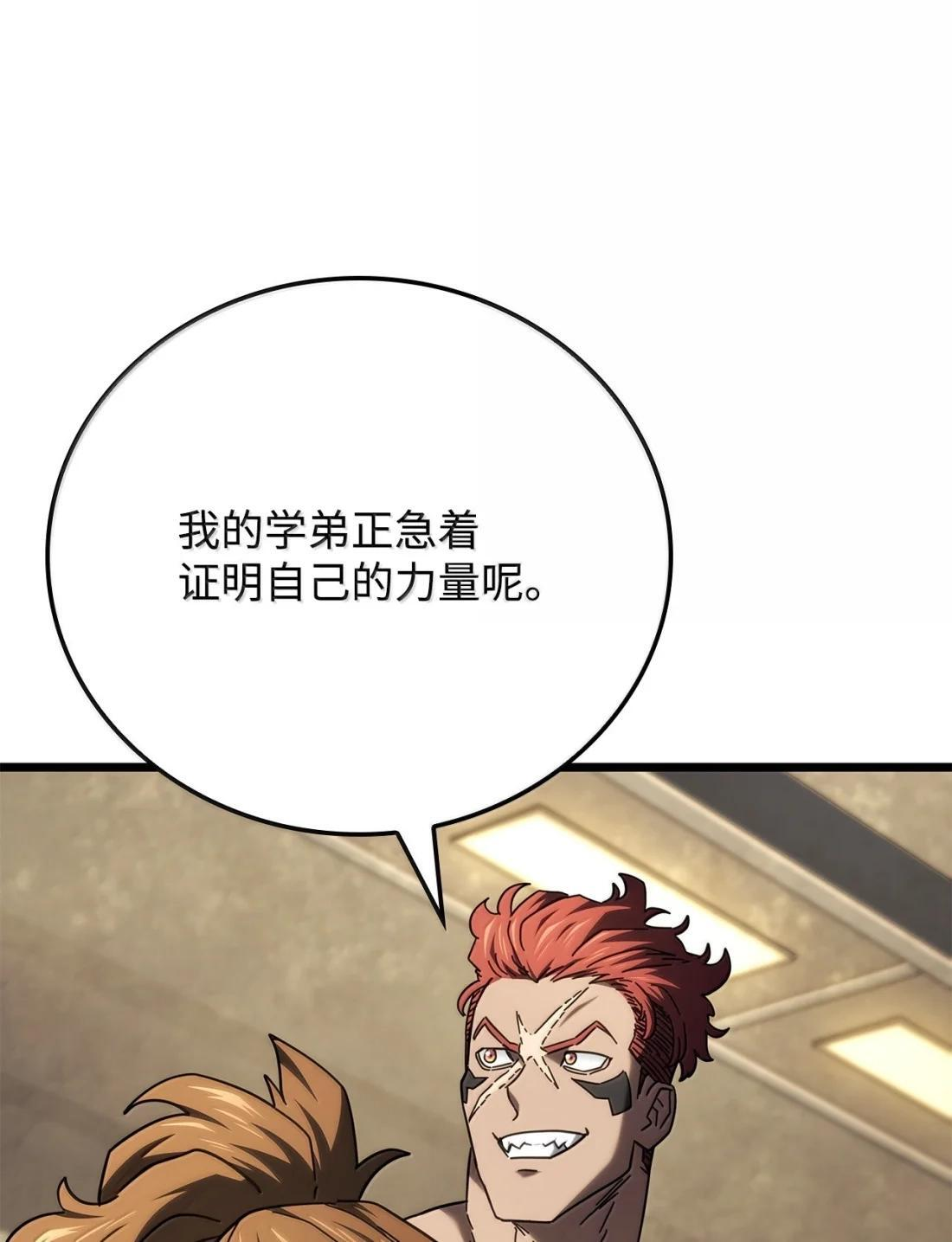 116 小试牛刀 第23页