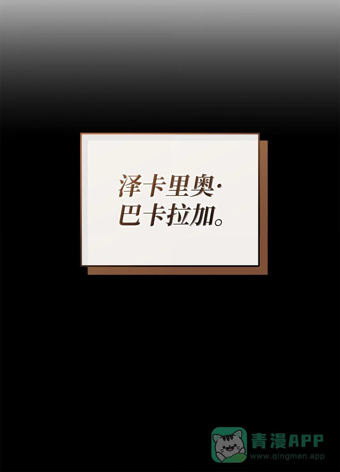 116 小试牛刀 第31页