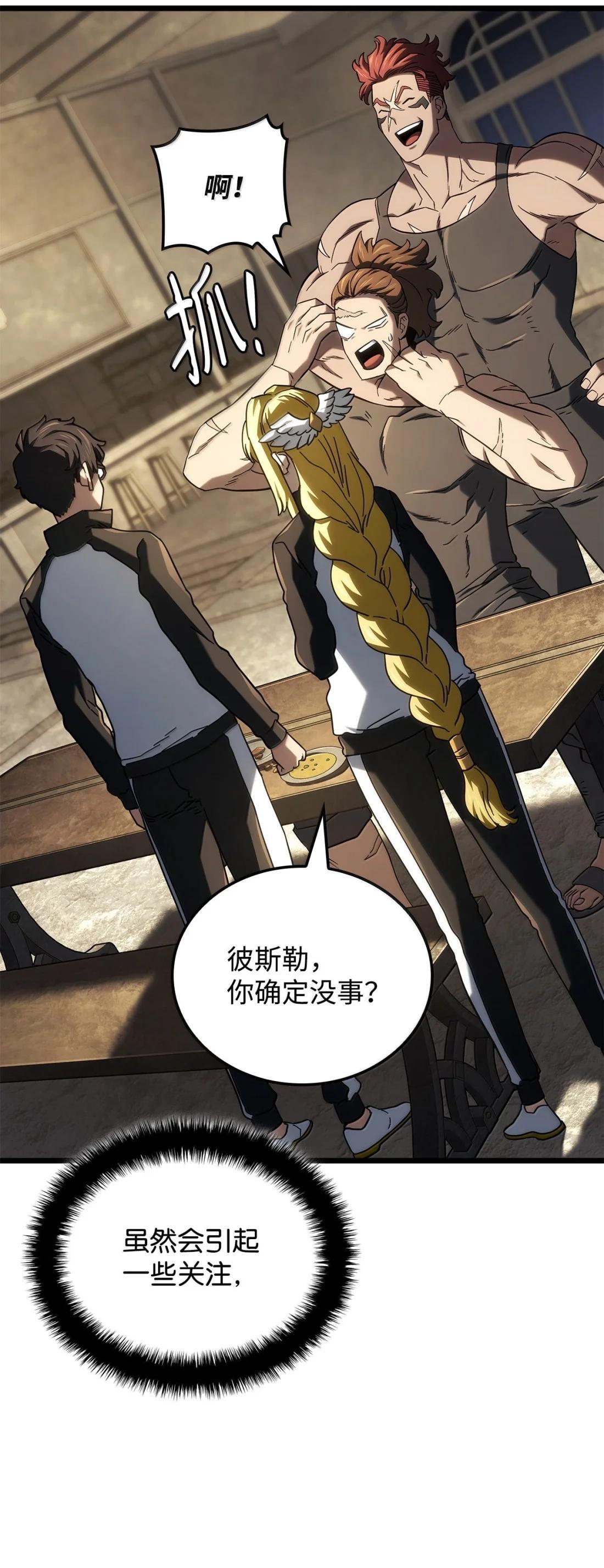 116 小试牛刀 第38页