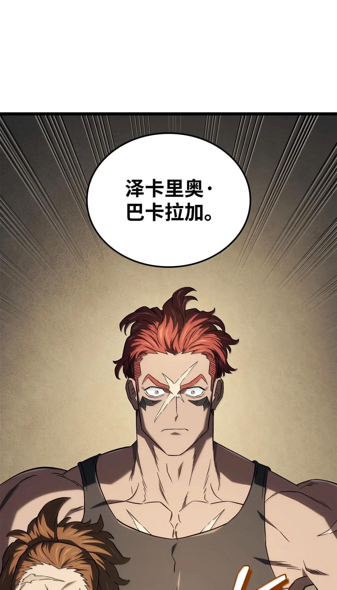 116 小试牛刀 第40页
