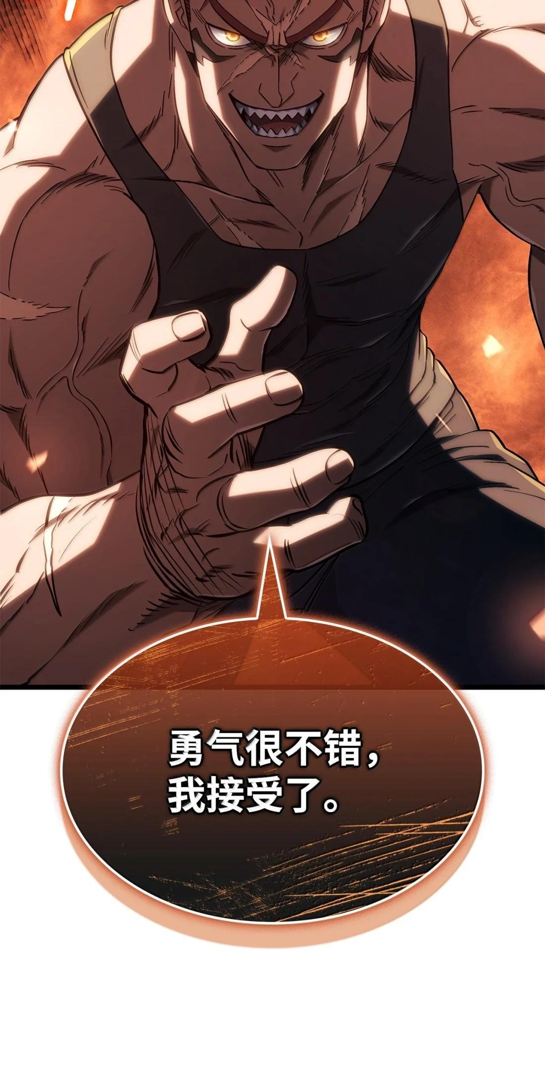 116 小试牛刀 第48页