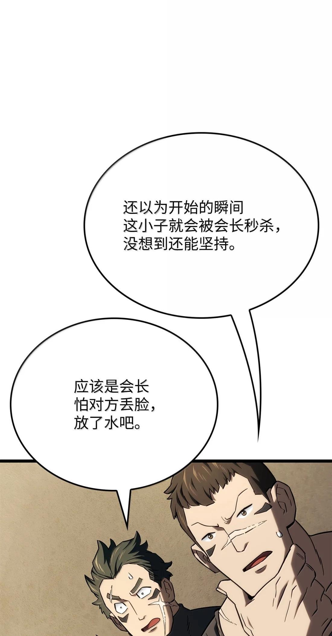 116 小试牛刀 第60页