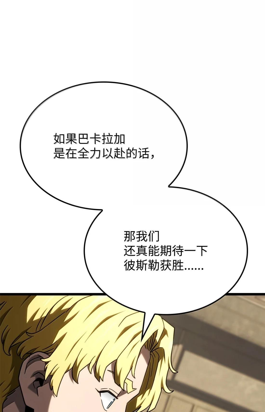 116 小试牛刀 第65页