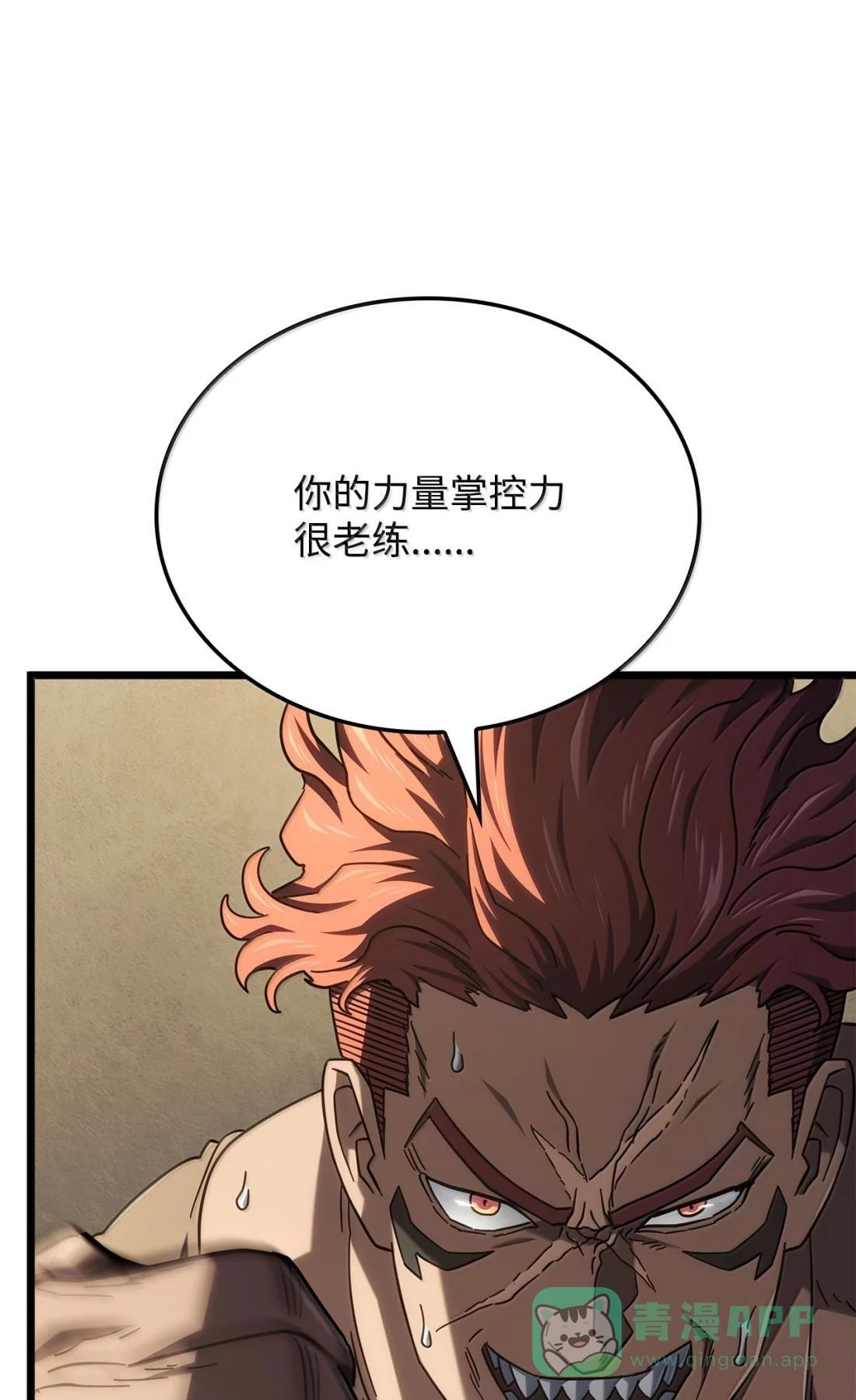 116 小试牛刀 第76页