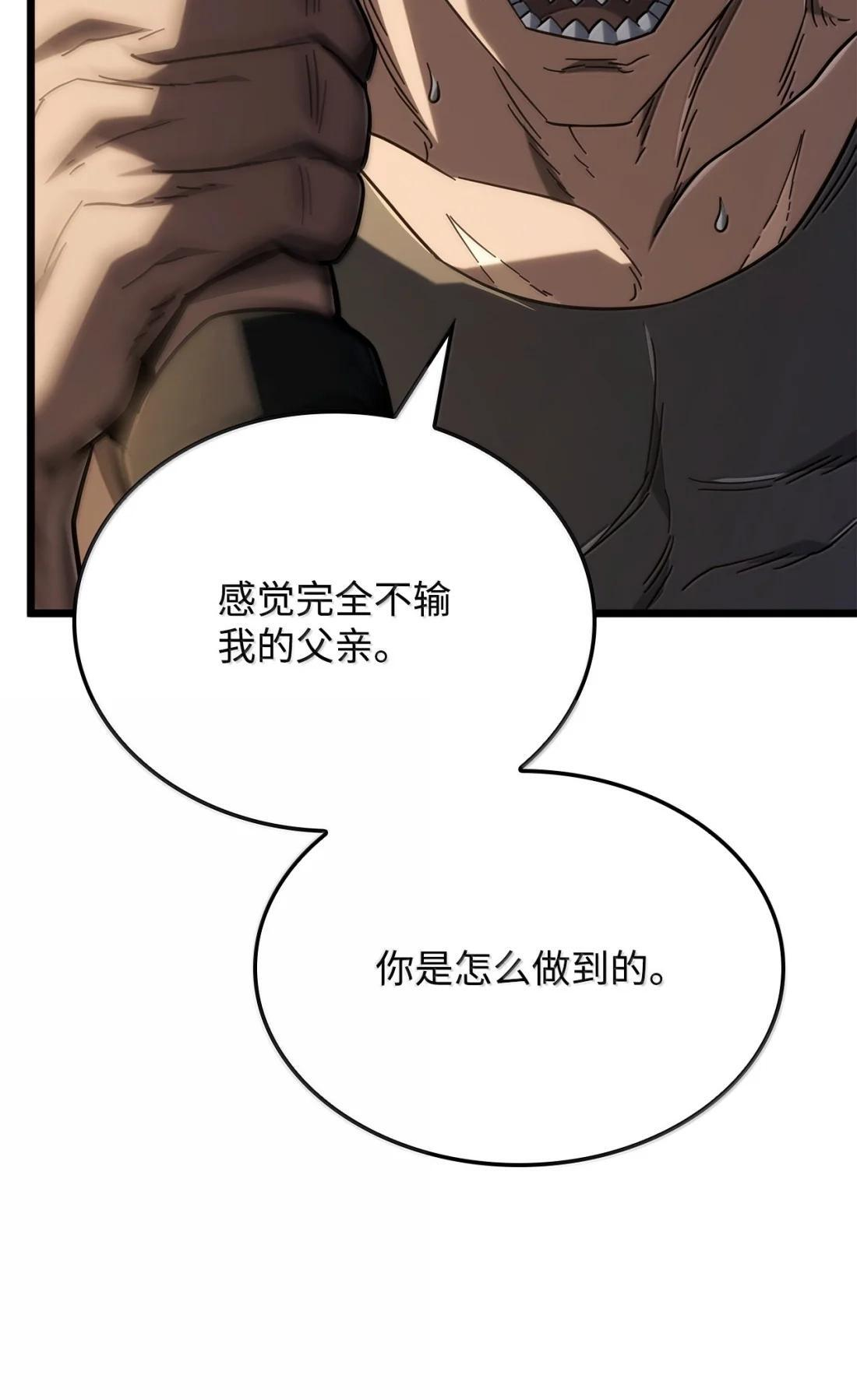 116 小试牛刀 第77页