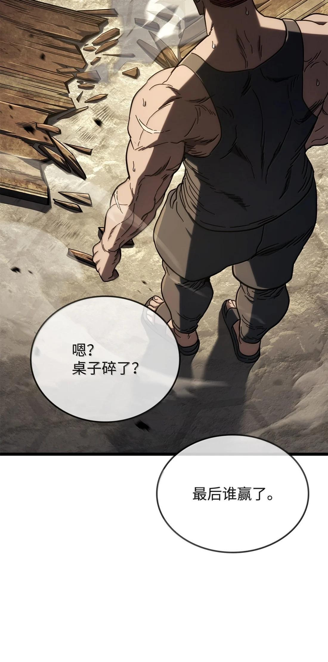 116 小试牛刀 第88页